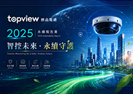 2025 勝品電通 永續報告書